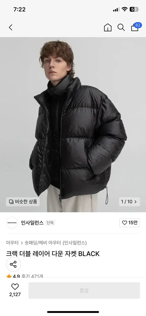 인사일런스 크랙 더블 레이어 다운 자켓 블랙 패딩